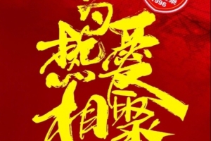 【長(zhǎng)春Ju超聯(lián)賽】注意啦！2025第三屆長(zhǎng)春Ju超聯(lián)賽延期兩周舉行